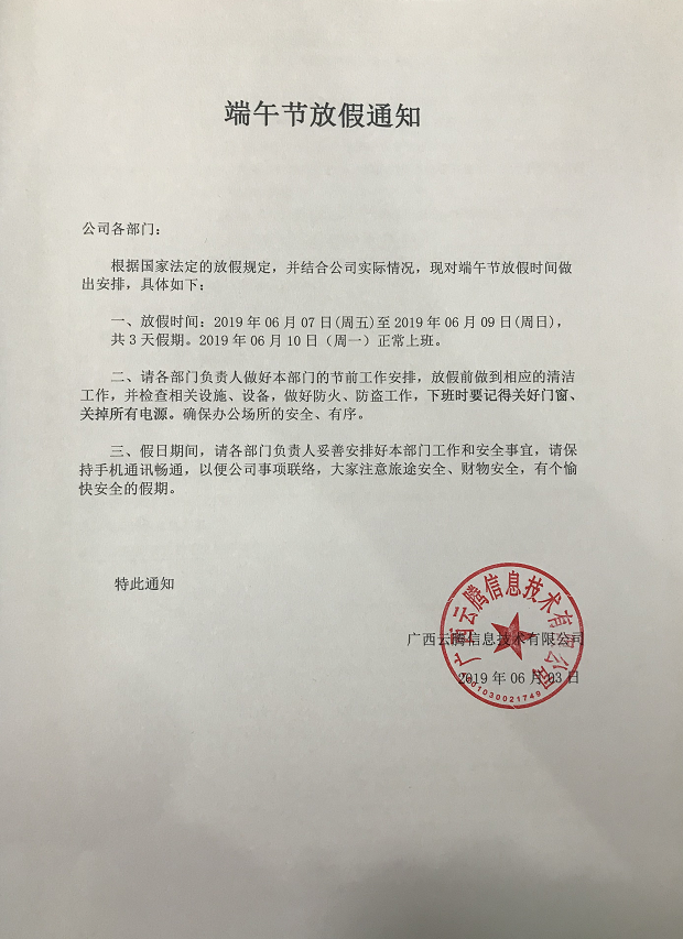 微信图片_20190606164734.png